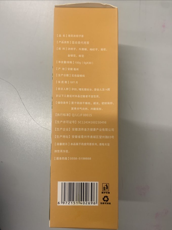 茶类