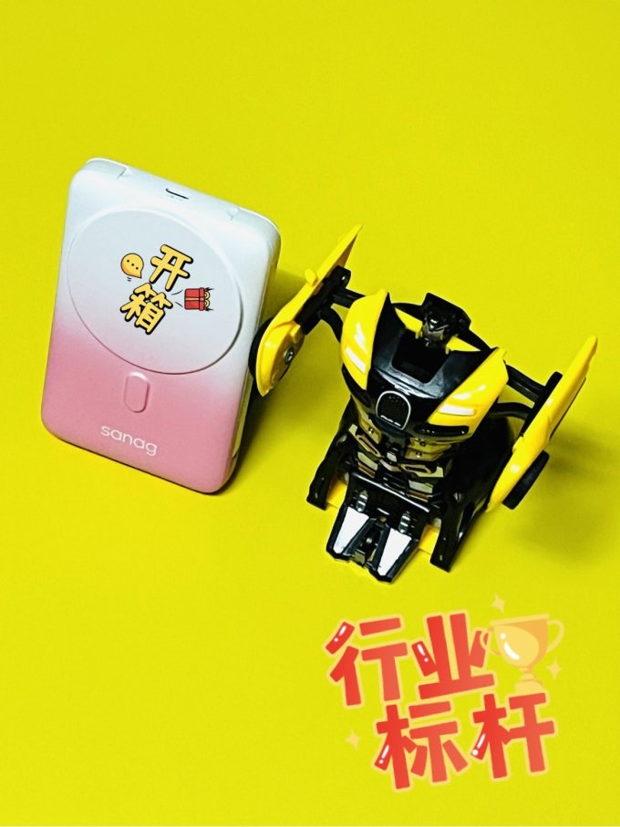 塞那移动电源