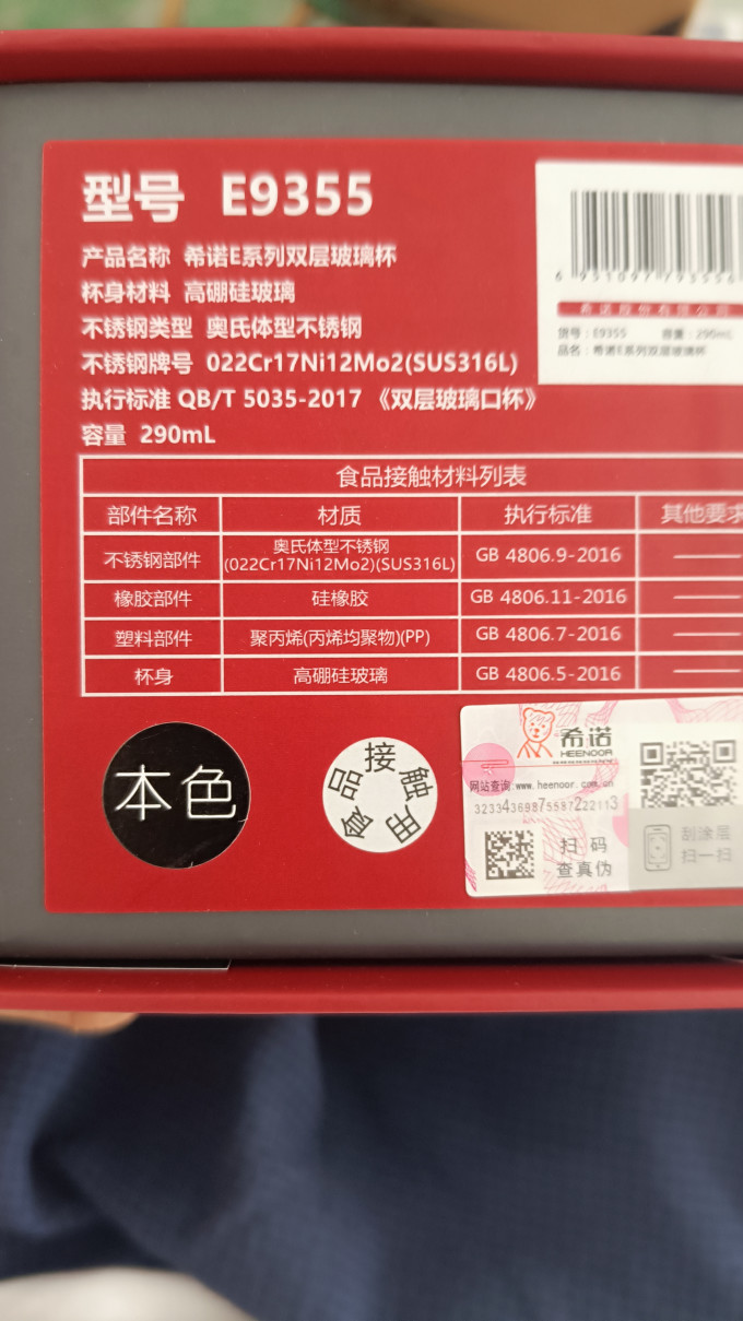 希诺水具酒具
