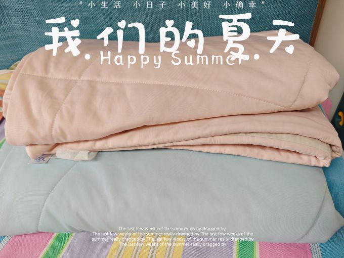 床上家纺
