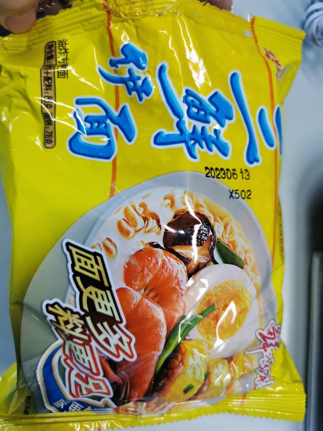 上班饿了,摸鱼干吃一包三鲜伊面吧~