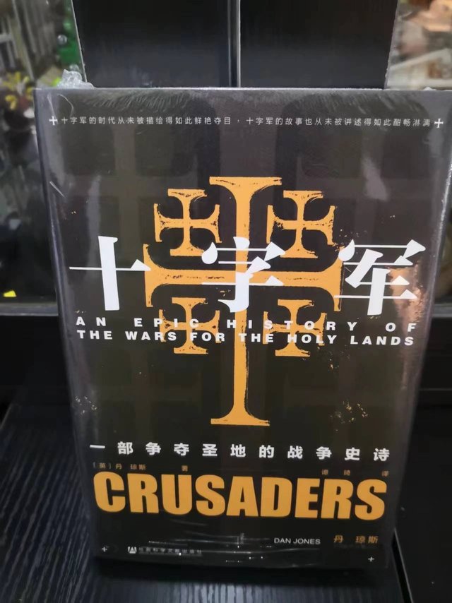 还是继续甲骨文丛书系列:十字军