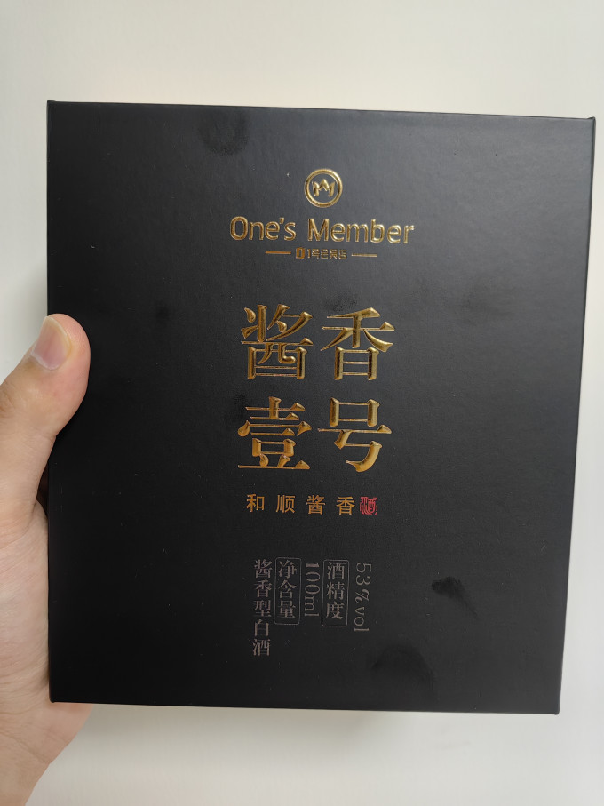 1号会员店白酒