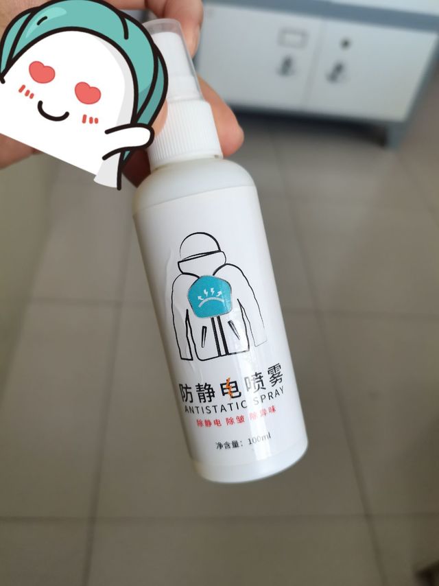 静电难题，喷雾解决，建议人手一瓶！