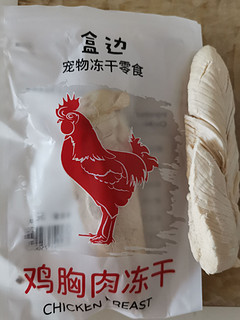 这样干燥的鸡脯肉宠物狗狗喜欢吗？