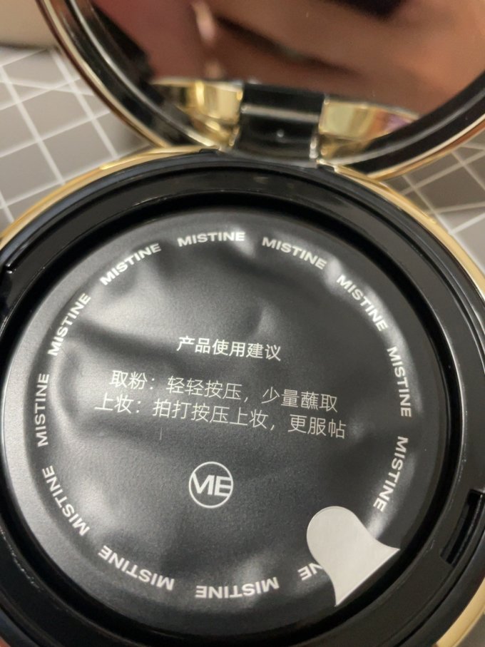 蜜丝婷BB霜