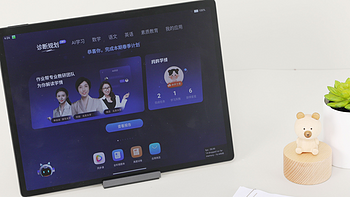 【作业辅导天花板】作业帮超大屏学习机 旗舰配置+三项重磅升级