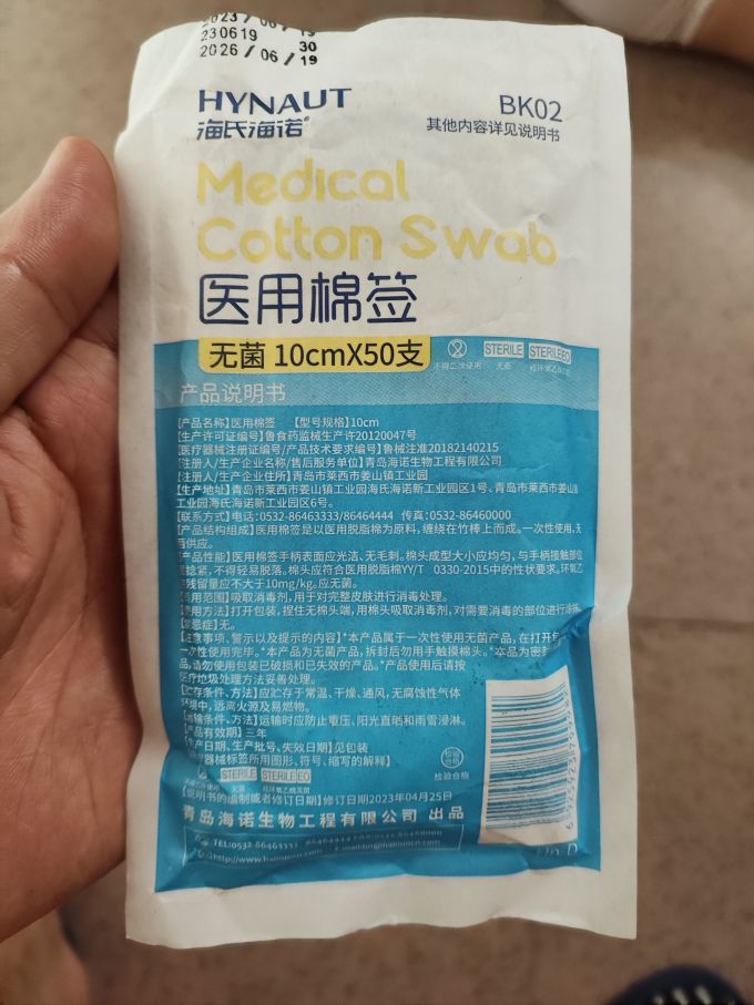 海氏海诺生活杂货