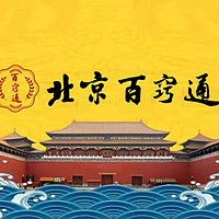 玉面喜养颜补气茶｜北京百窍通