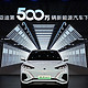 见证中国品牌的力量！比亚迪达成第500万辆新能源汽车下线