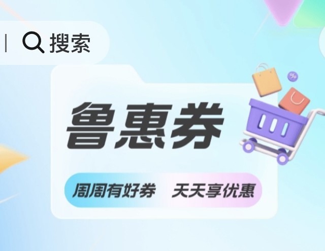【云闪付全国行】-之 山东济南篇