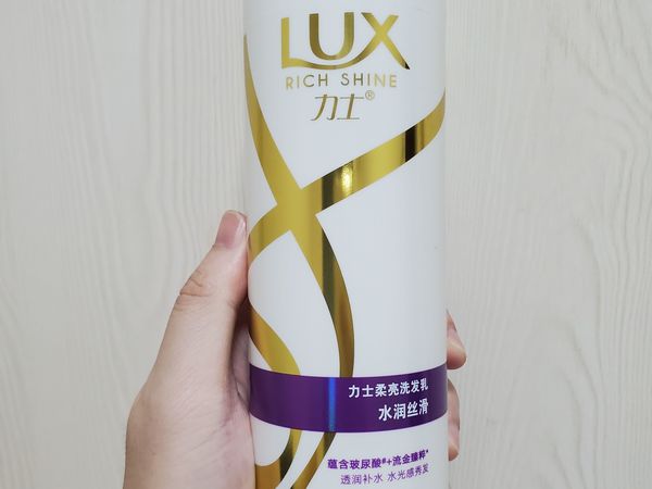 力士洗发水，就是这么好用