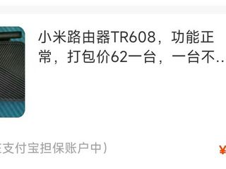 高性价二手小米wifi6路由器自建房mesh组网