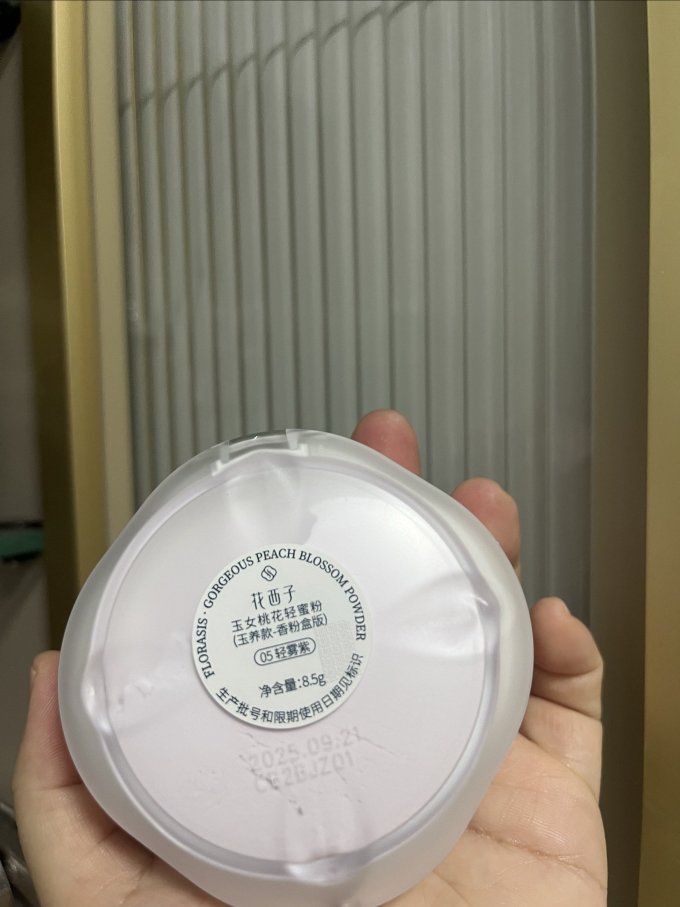 花西子定妆产品