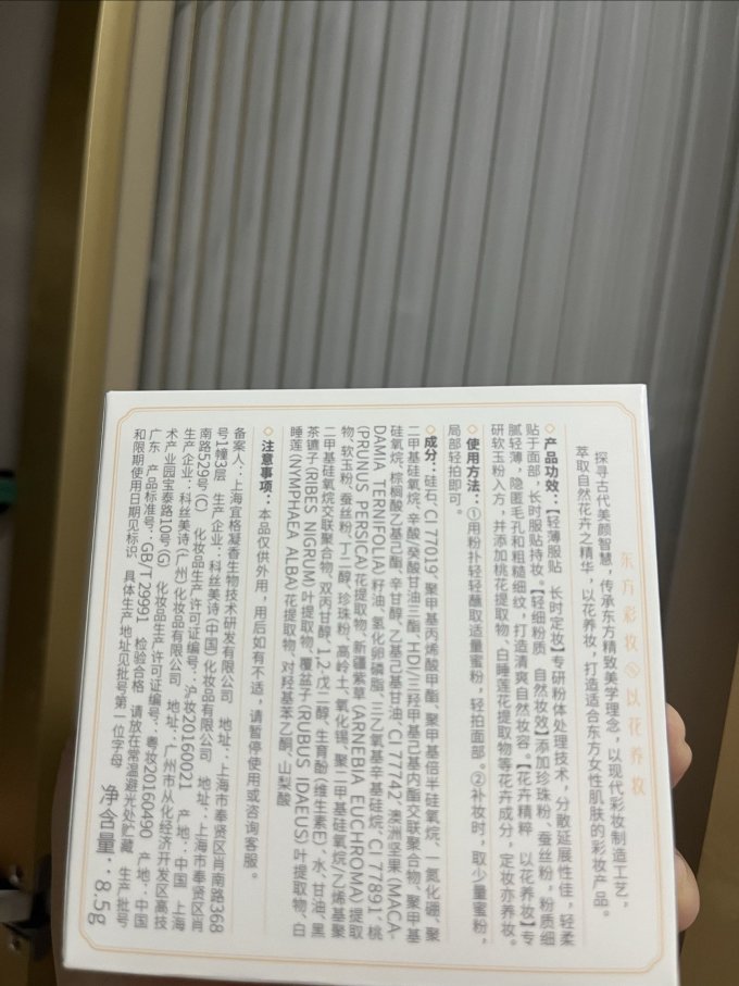 花西子定妆产品