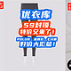 最高59没看错！优衣库8月POLO衫、高领衫、七分裤全部59！这波神价快上车~