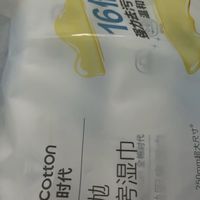 1.9元3包全棉时代厨房湿巾，还要什么自行车