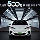 全球首家！见证中国品牌的力量 比亚迪第500万辆新能源汽车下线