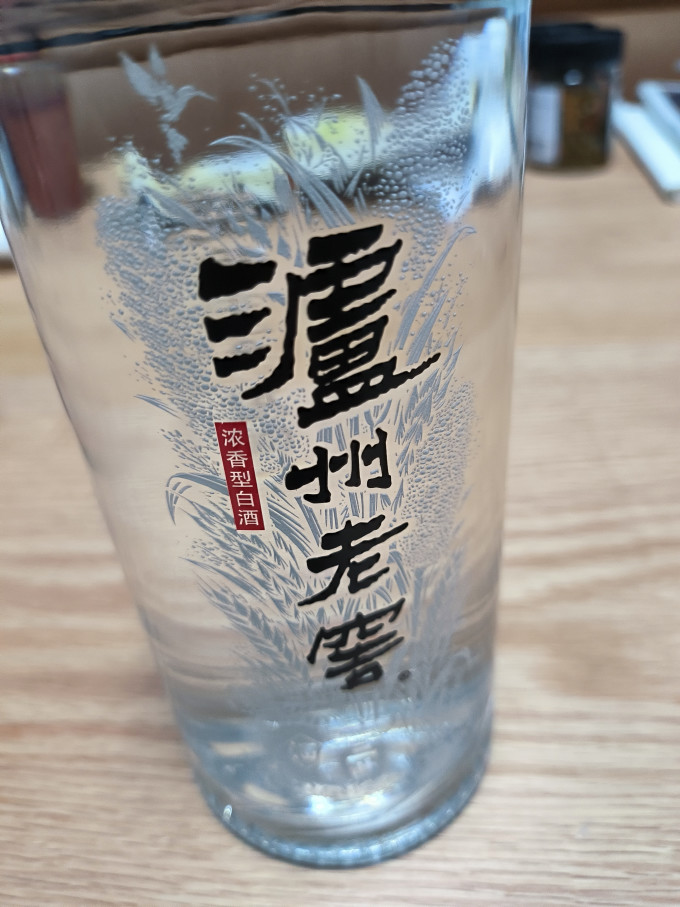 白酒