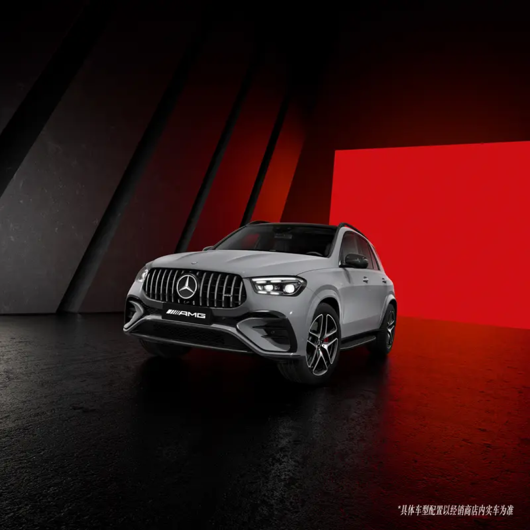 新款梅赛德斯-AMG GLE家族正式上市，售110.28万元起