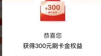 优惠日日更 篇六：农行信用卡300元立减金，招行15元还款券，邮储1元购200-50券，建行200-20加油券，华夏信用卡20元刷卡金 