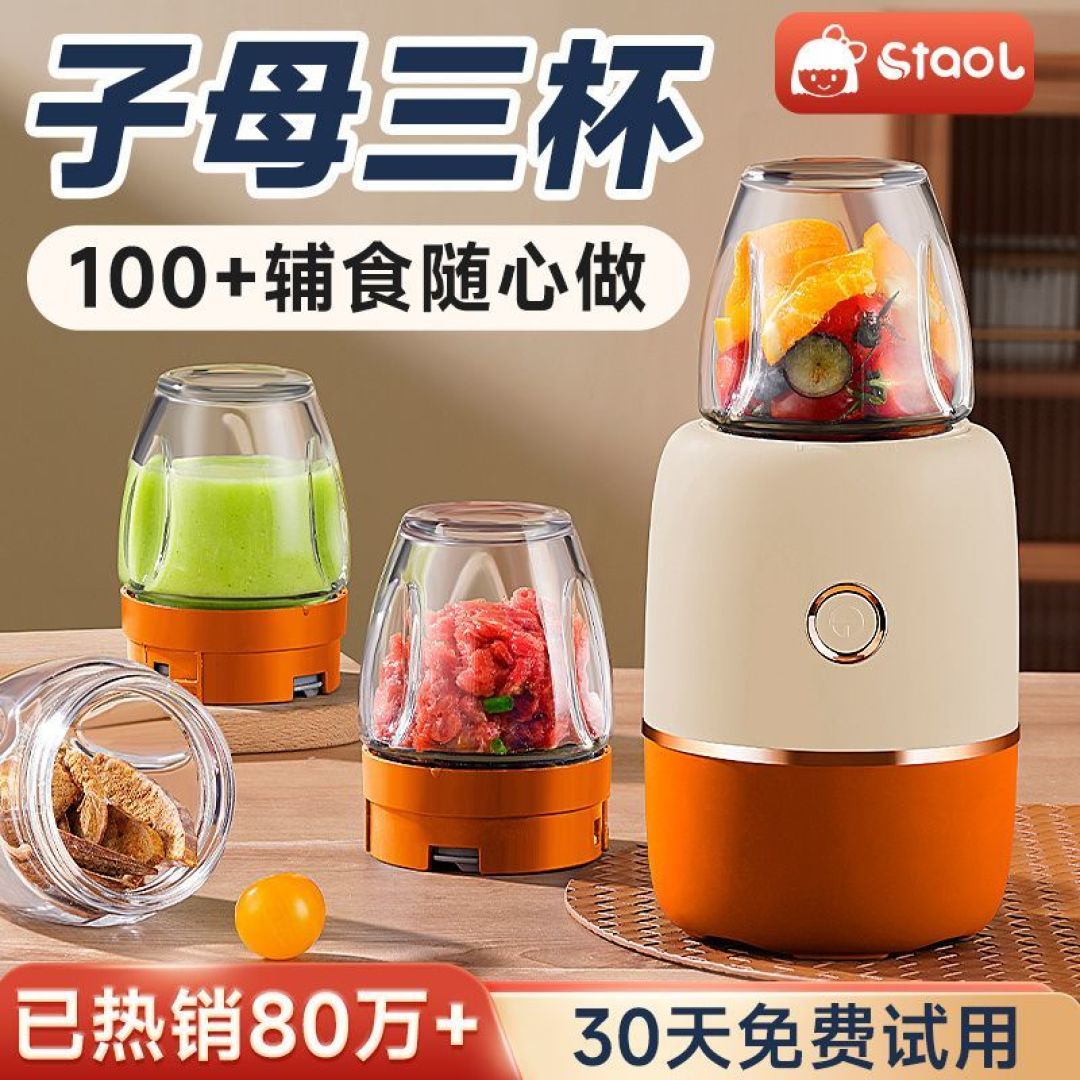 《多功能辅食机》:奶爸必备的离家出走神器!