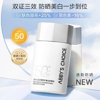 能美白的防晒！防晒界炸裂的存在