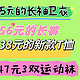 38元的彪马新款T恤，56元的彪马长裤等，88会员节优惠多多，赶紧下单，手慢无尺码