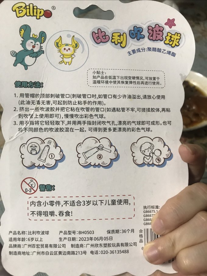 健身玩具