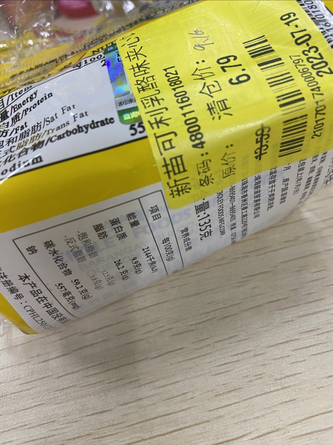 新苗向日葵饼干糕点