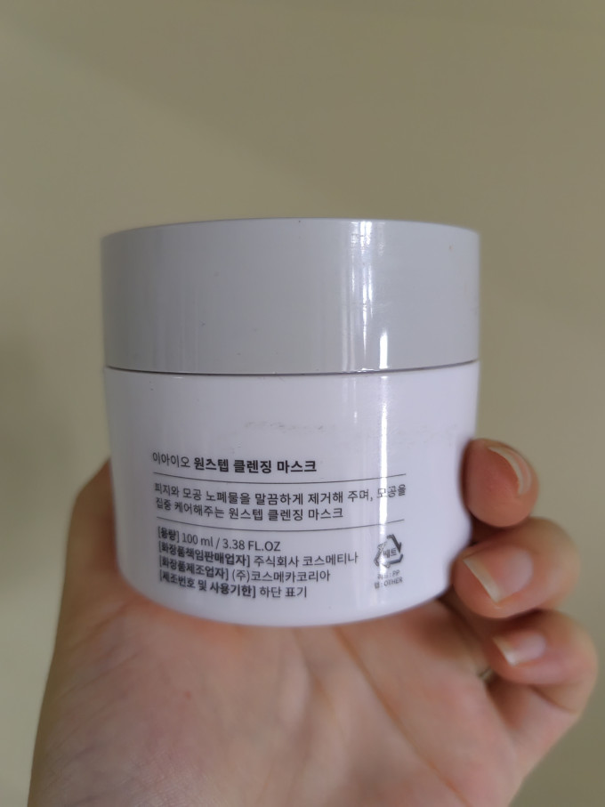 奕沃涂抹面膜