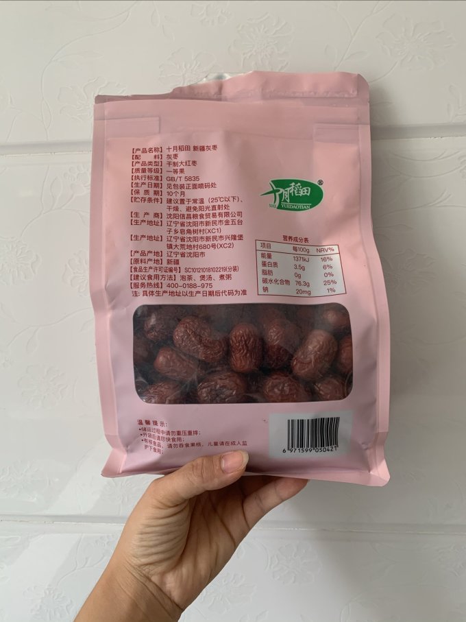 十月稻田蜜饯果脯
