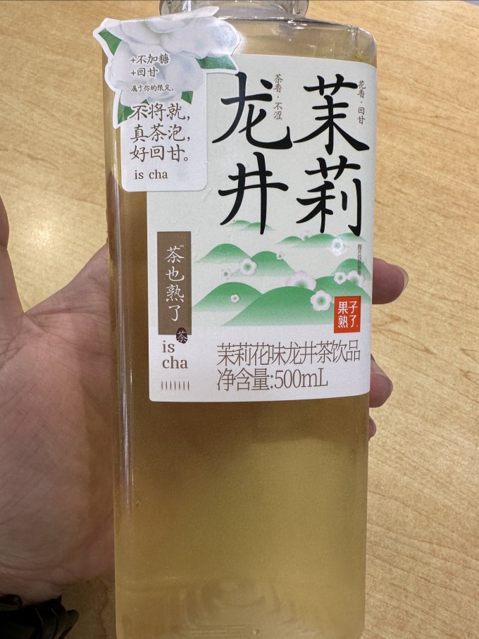 溢福饮料