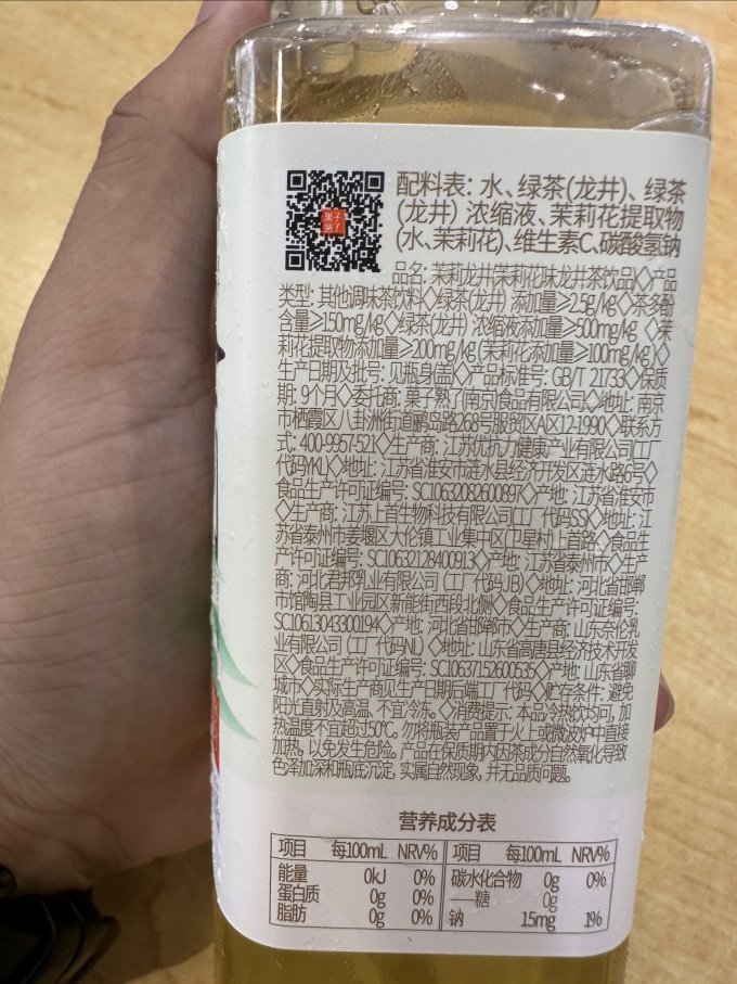 溢福饮料