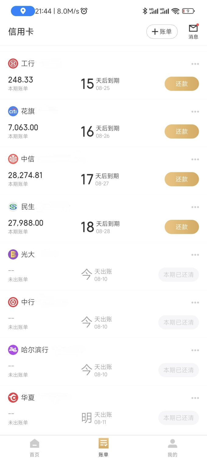 信用卡