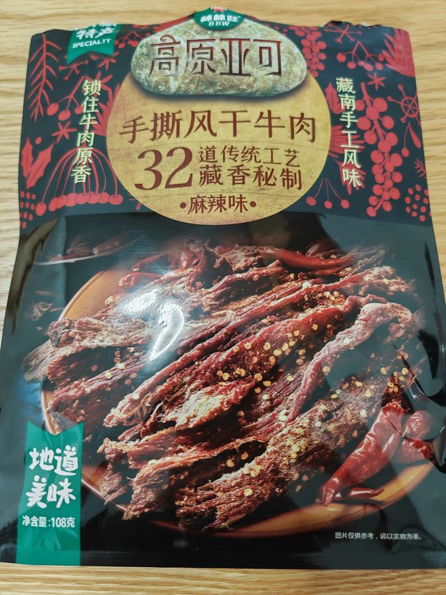 这是一款对牙口不友好的食物，但真的很香呀