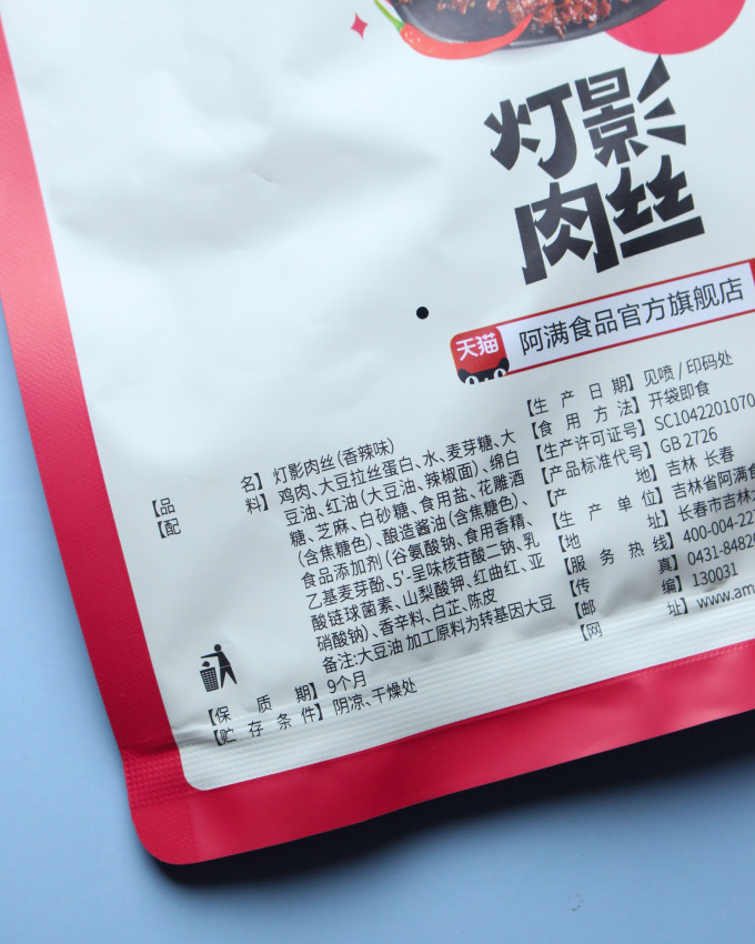 阿满牛肉类