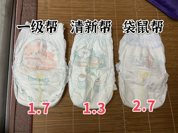 帮宝适几种拉拉裤对比