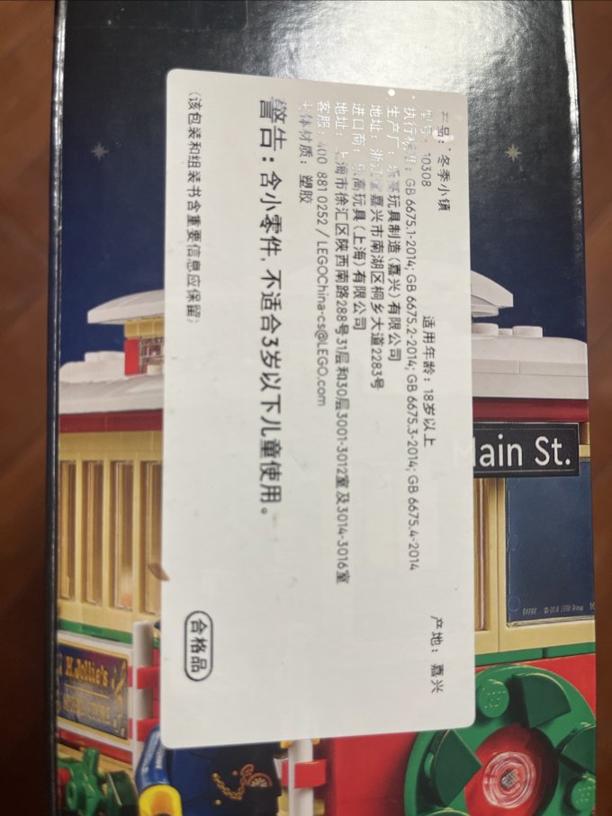 乐高拼插积木