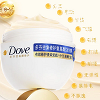 超值好物购后晒 | Dove 多芬赋活小金碗氨基酸护发膜，修复干枯 强韧柔顺