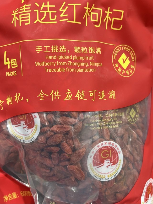 红枸杞：滋补养生的佳品