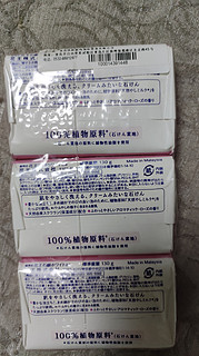 花王（KAO）进口香皂130g*3 沐浴洗澡香皂