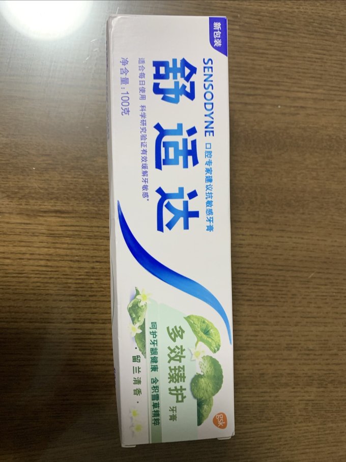 牙膏