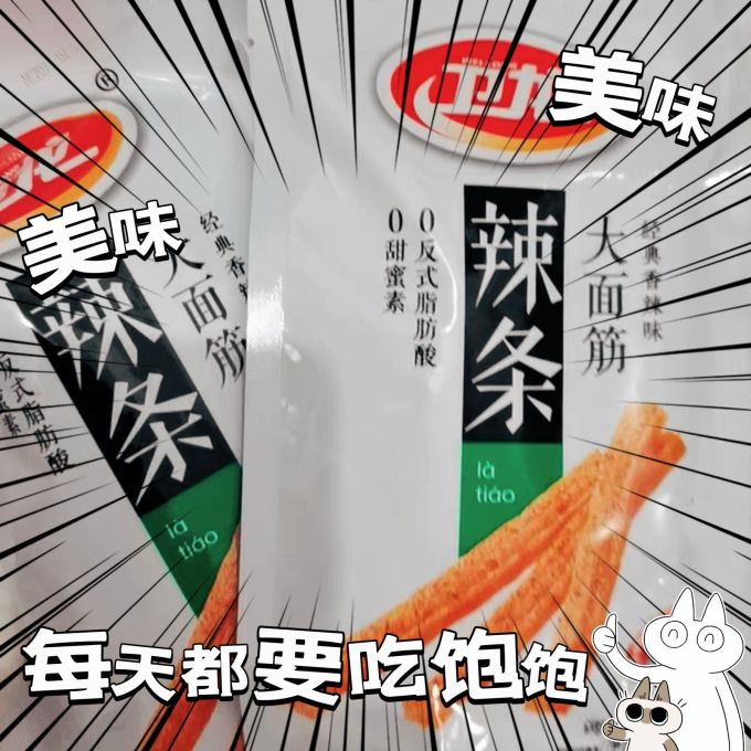 卫龙其他休闲零食