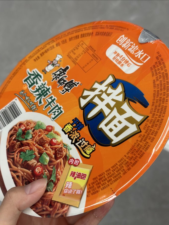 康师傅方便食品