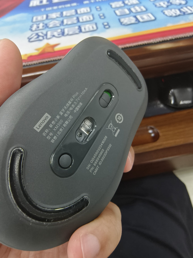 联想鼠标