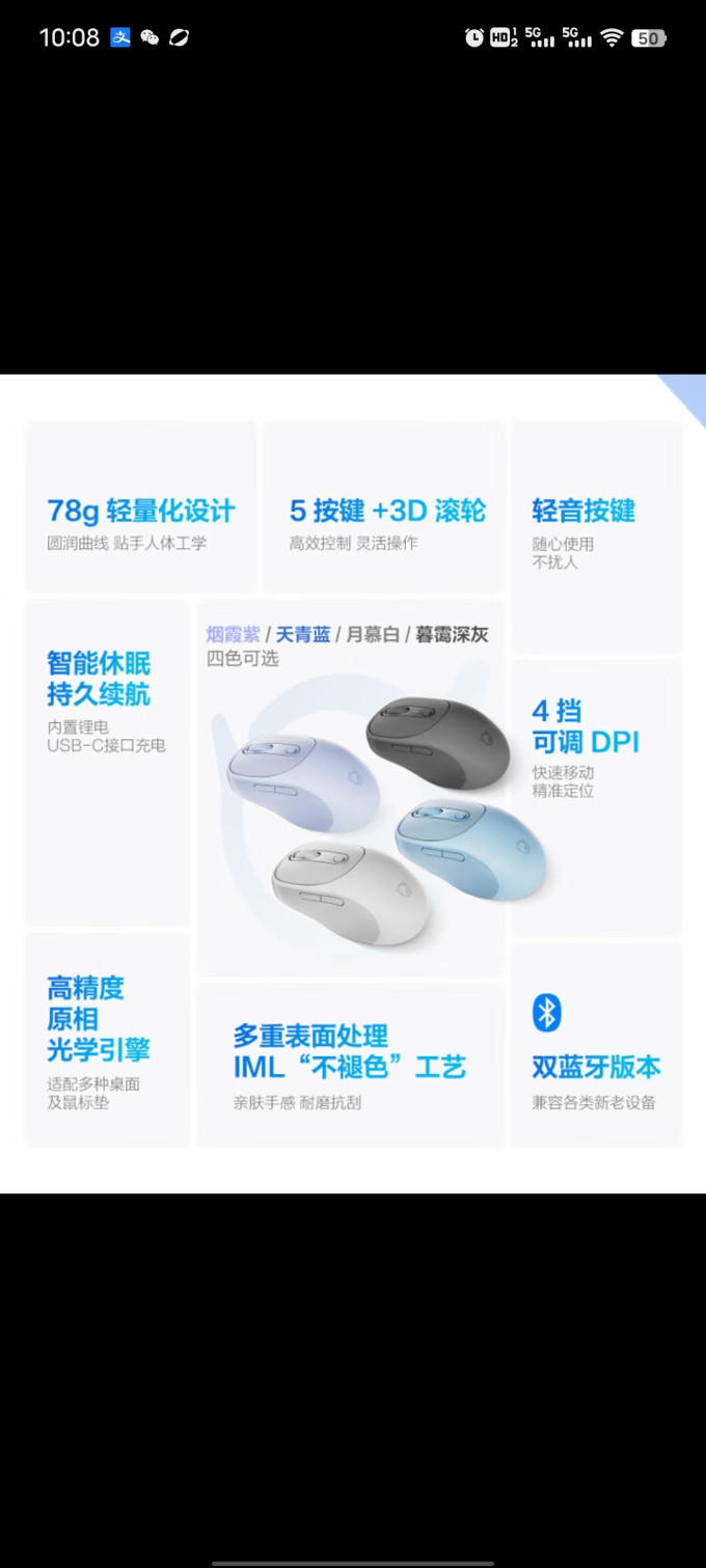 联想鼠标