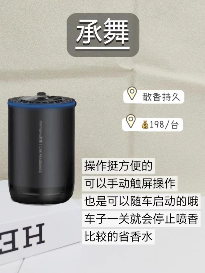 南极人车用香水