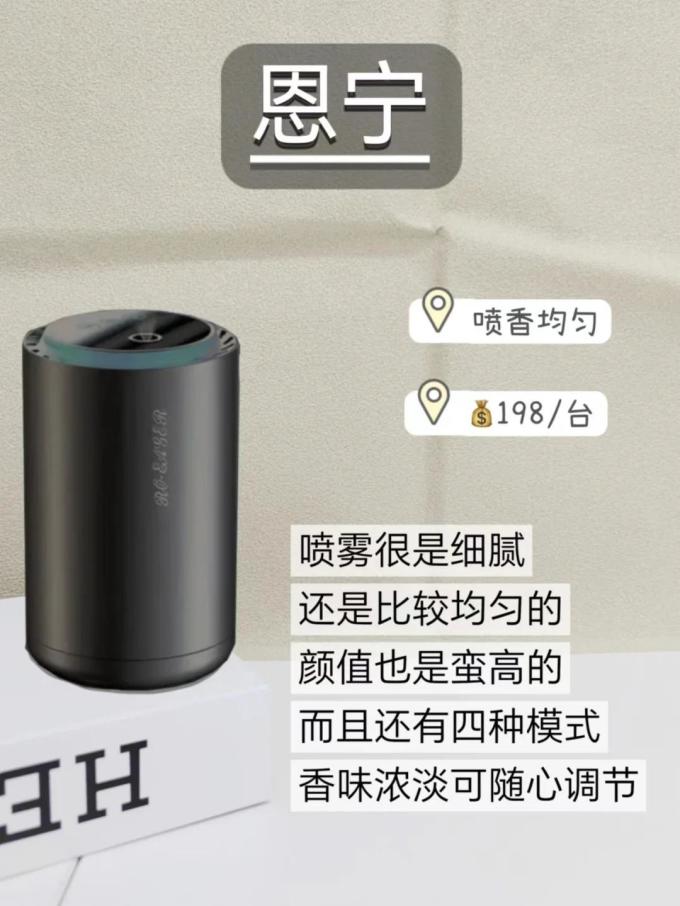 南极人车用香水