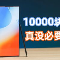 沦为Other的机皇！三星S23 Ultra使用体验